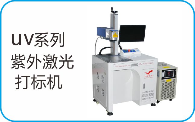 激光打标机使用说明书